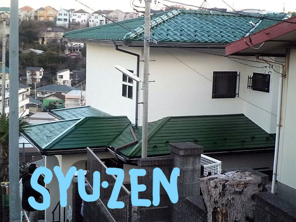 横浜市中区竹之丸。グリーンの屋根も素敵ですね。屋根塗装と外壁塗装。