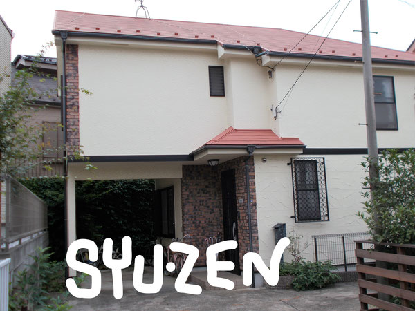 横浜市中区立野。○○様邸の外壁塗装と屋根塗装。ちょっと珍しい屋根色です。