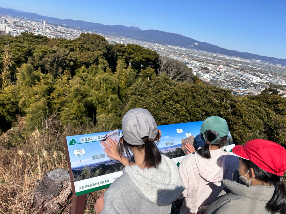 吉見岳で眺望図の汚れをおとす。