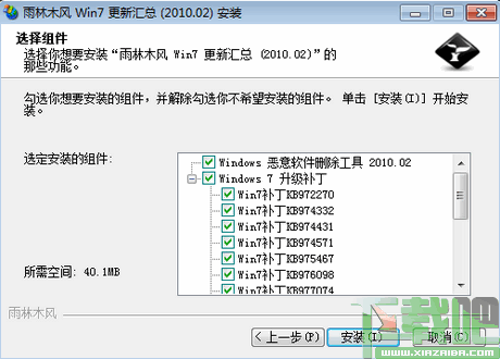 windows7升级补丁打包-诸葛草帽电脑工作室