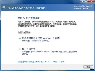 windows7升级-诸葛草帽电脑工作室