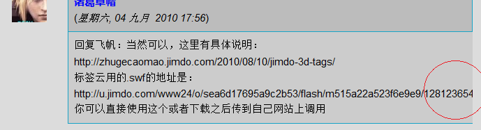 jimdo技巧-jimdo留言、文章评论、博文中含有较长网址链接导致网页出现问题的解决方法