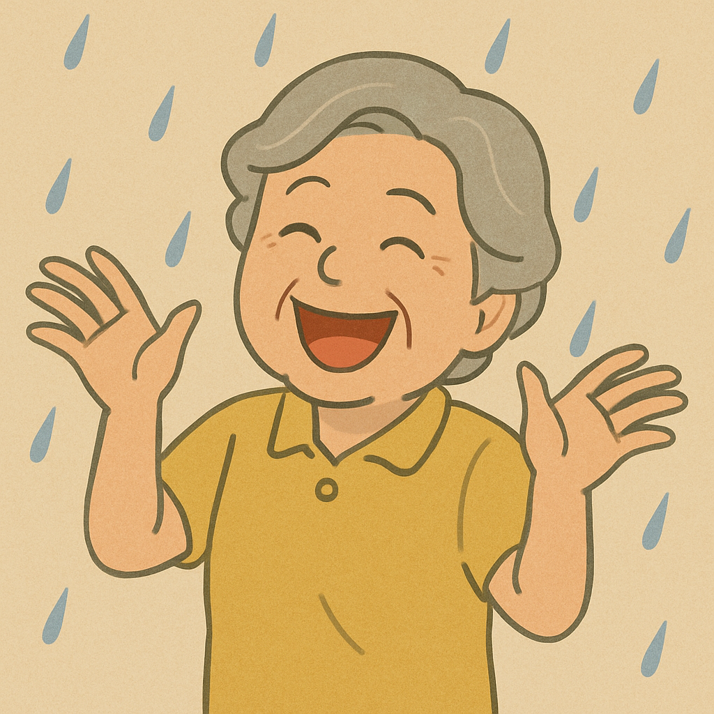 雨降り笑い
