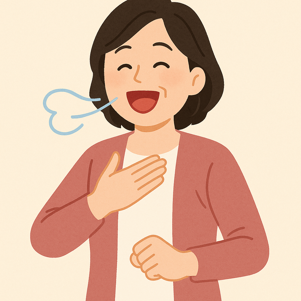 深呼吸しながら笑う「スーハハハ笑い」