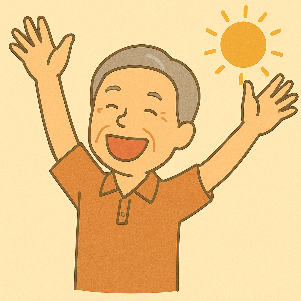 おひさま笑い