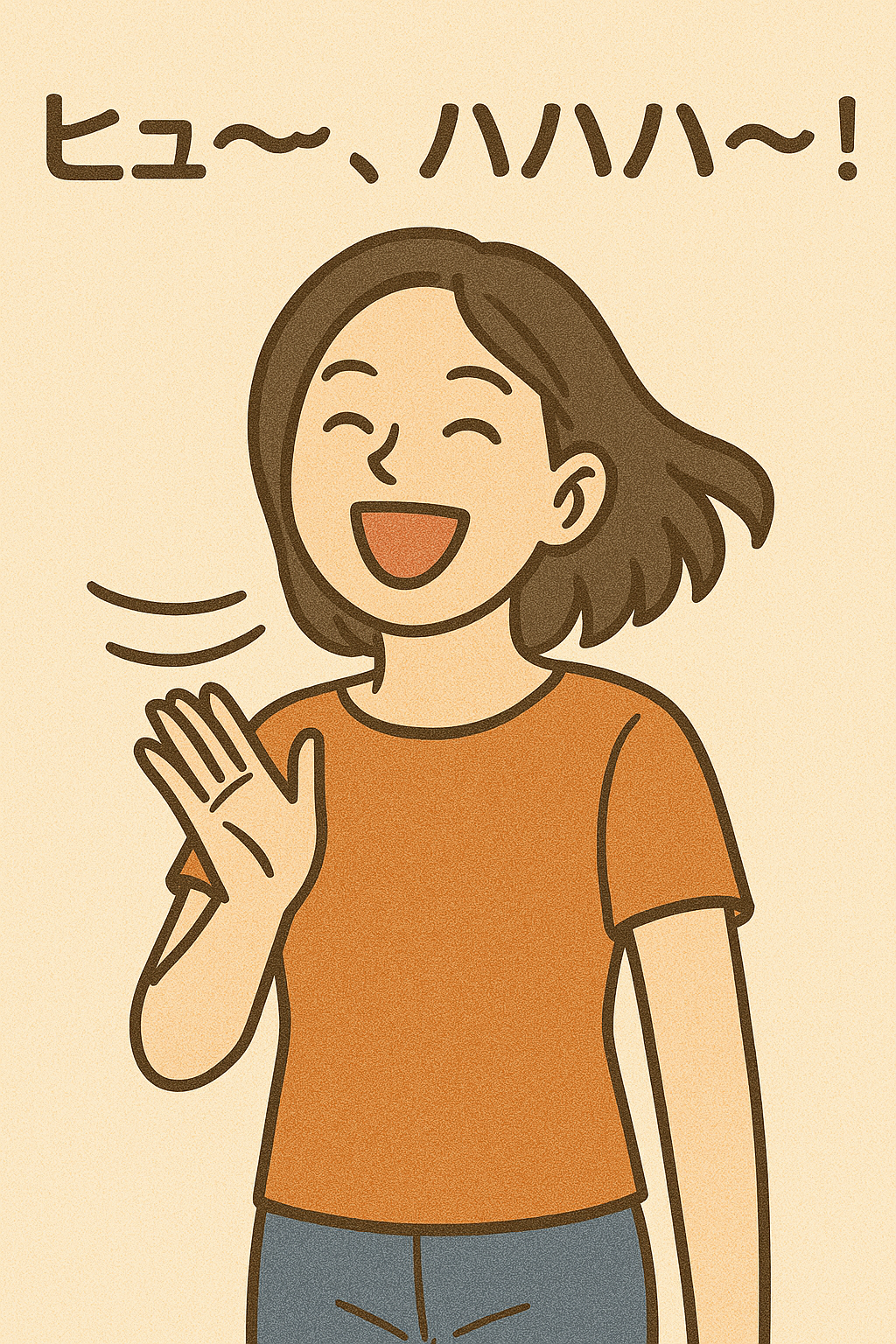 扇風機笑い
