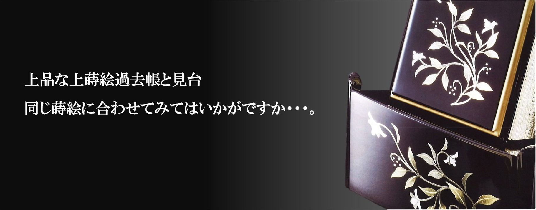 過去帳・見台 - Web Shop 浄光 過去帳・見台 - Web Shop 浄光