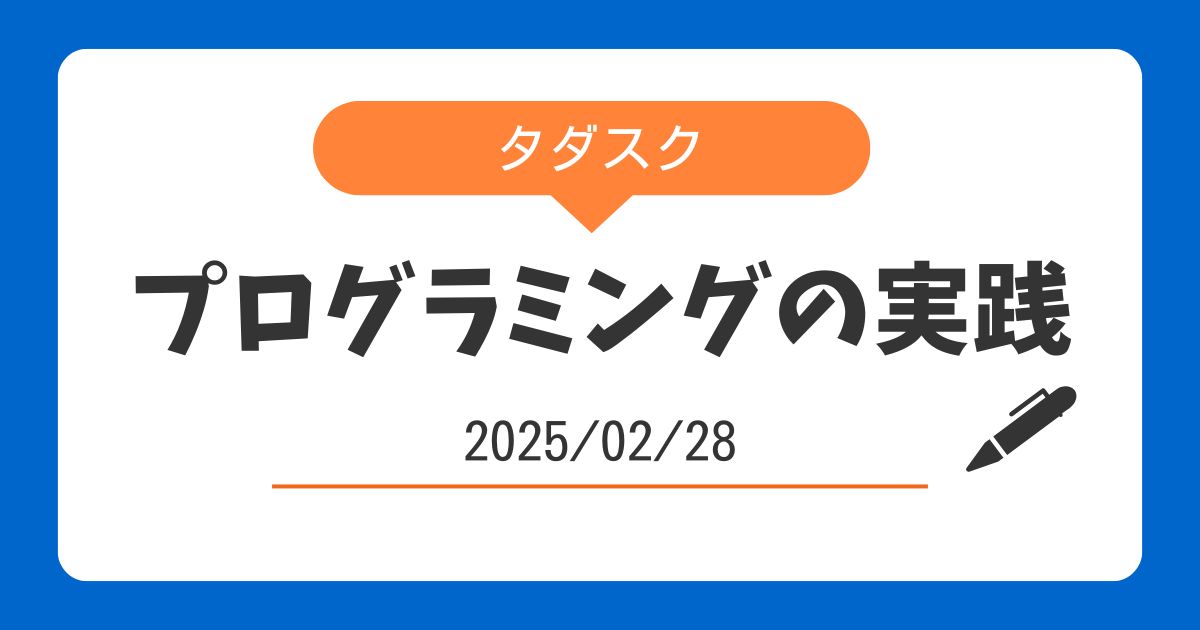 タダスクでエクセル・マクロの関数について講義をしました！(第３回)