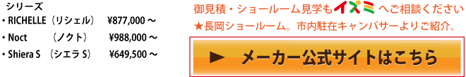 リクシル　メーカー公式サイトはこちら（キッチン）