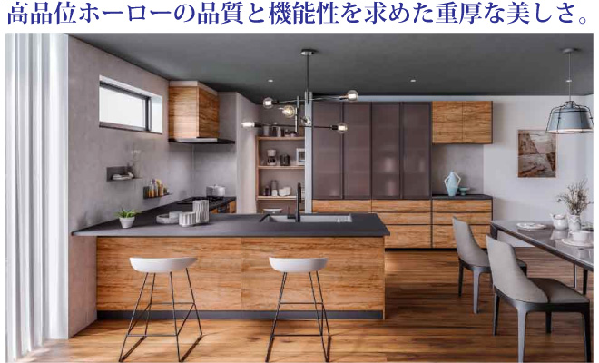 高品位ホーローの品質と機能性を求めた重工な美しさ。　　画像：タカラスタンダード【レミュー】