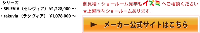 クリナップ　メーカー公式サイトはこちら