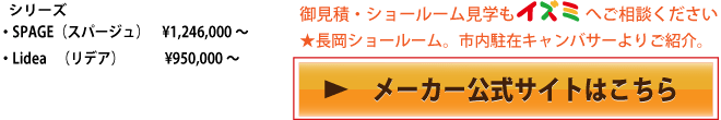 リクシル　メーカー公式サイトはこちら