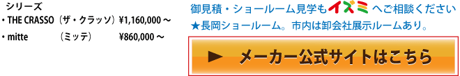 TOTO　メーカー公式サイトはこちら