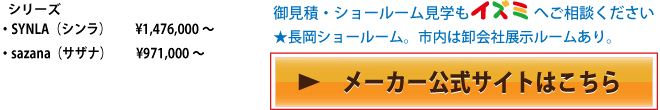 TOTO　メーカー公式サイトはこちら