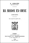 Auguste GÉRARD (1852-1922) : Ma mission en Chine (1893-1897).  Plon-Nourrit et Cie, imprimeurs-éditeurs, Paris, 1918, 348 pages.