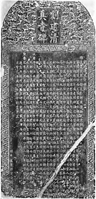 A monument to record the building of the first mosque in China. — The monument is in the old mosque at Sianfu Shensi. It is dated 742 A.D., and thus claims to be older than the nestorian tablet. It has never been found by any European before.