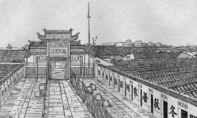 Kong-yuen (Maison des examens) de Nan-king - Allée principale à l’entrée (D’après une photographie du père L. Gaillard)