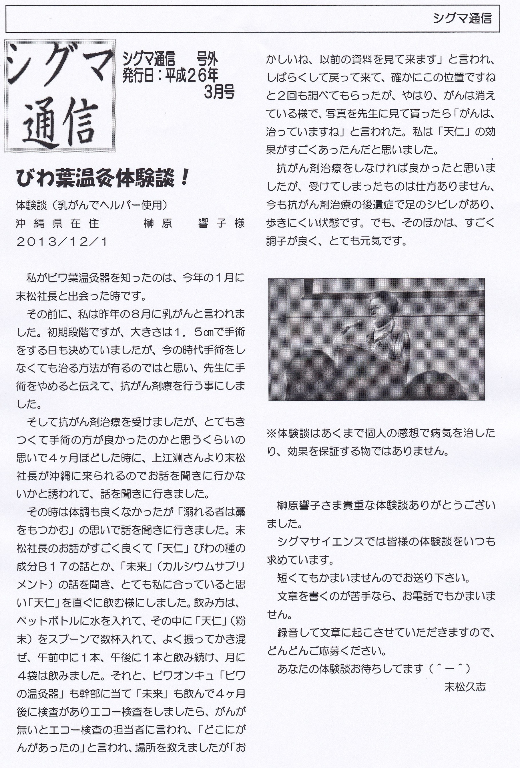 枇杷葉温圧灸 体験談 健康と美容をサポートする オフィス 和 なごみ
