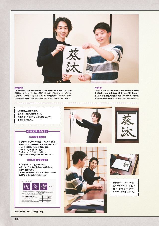 雑誌「awesome！Plus Vol.46」に掲載して頂きました。