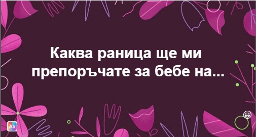 ергономична раница
