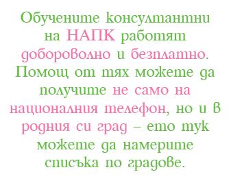 Национални консултанти по кърмене в градовете