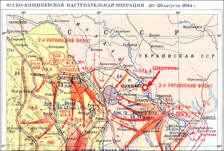 Фронты ясско кишиневской операции