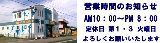 miyamoto-sports3 ページ！