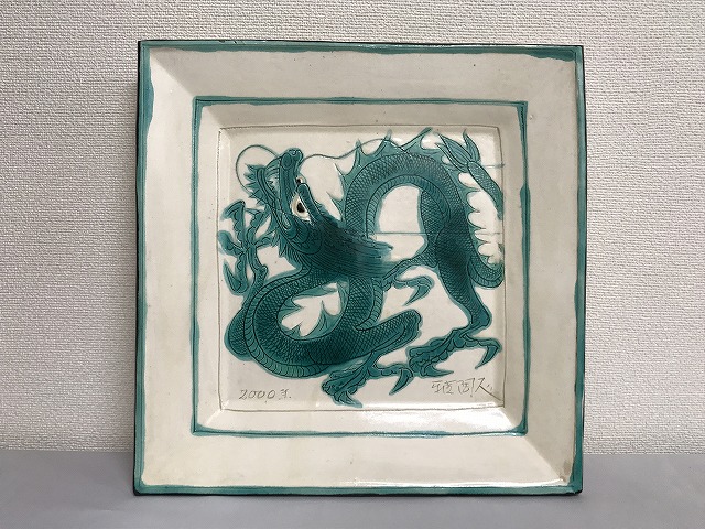 中島正雄 青磁 牡丹文 陶硯 香合 中島正雄 青磁 牡丹文 陶硯 香合