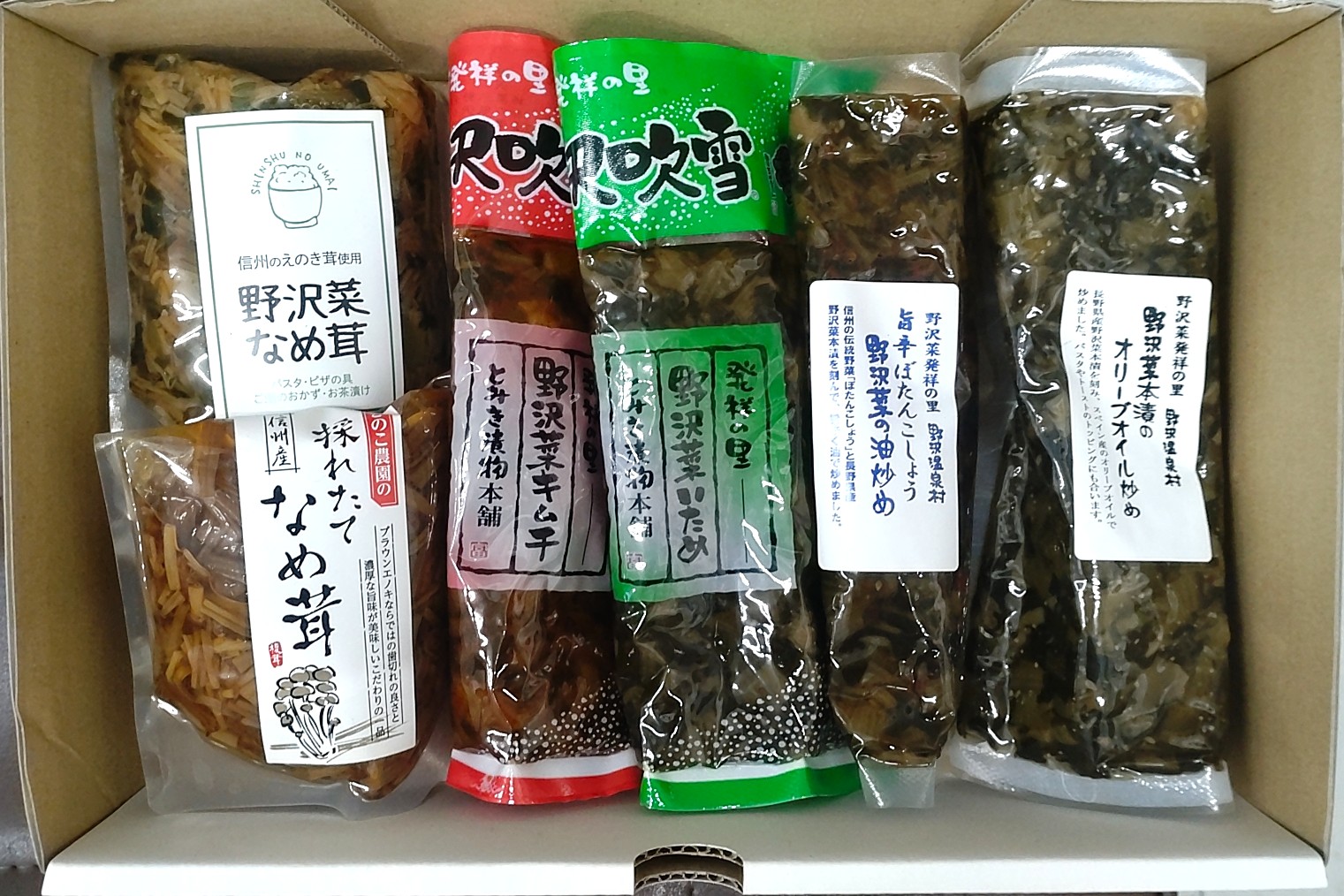 公式】野沢菜漬け 野沢菜発祥の里 野沢温泉村とみき漬物のギフト