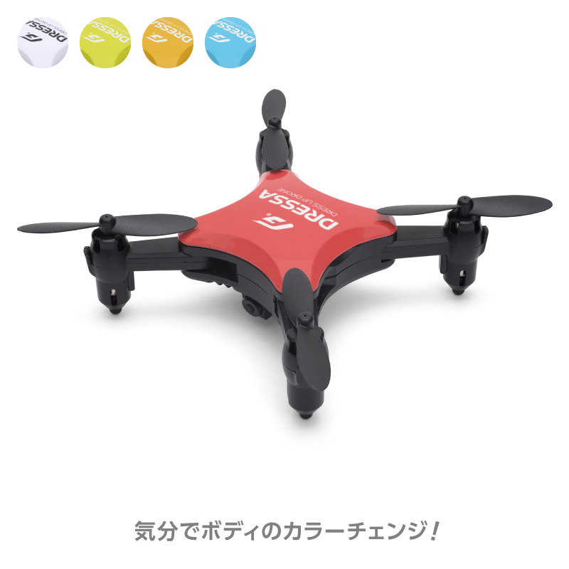 G-FORCE正規品】ドレスアップドローン DRESSA(ドレッサ G-FORCE正規品】ドレスアップドローン DRESSA(ドレッサ