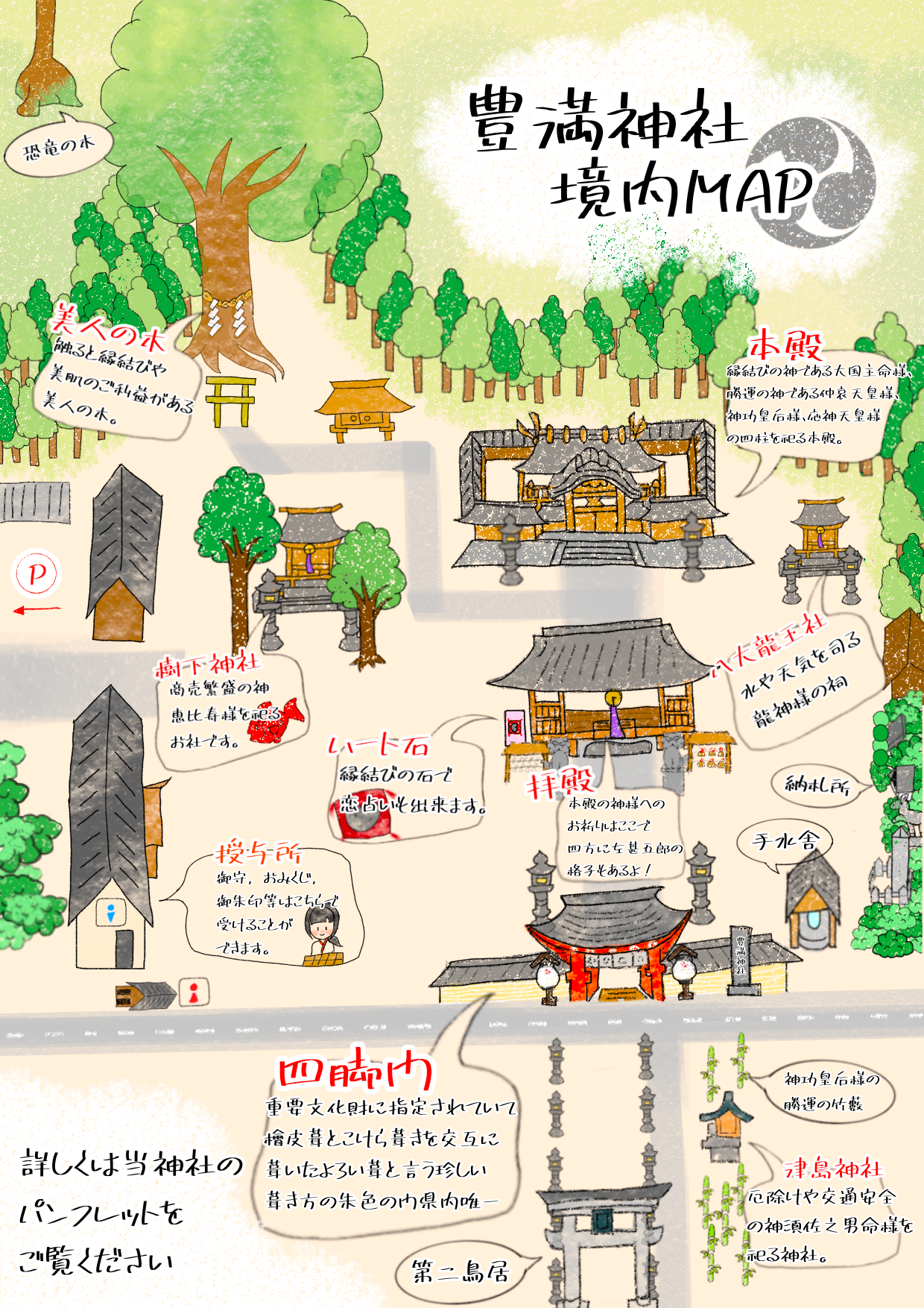 関西 滋賀県 愛知郡 愛荘町 豊満 の パワースポット！ - 豊満