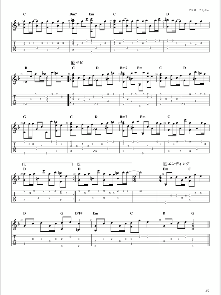 プロローグ Uru Tamagodori ページ プロローグ Uru Tamagodori ページ