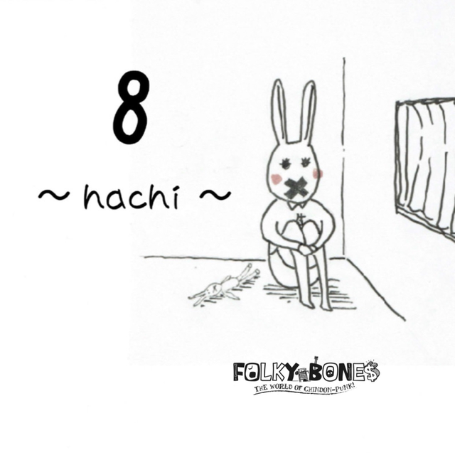 8〜hachi〜