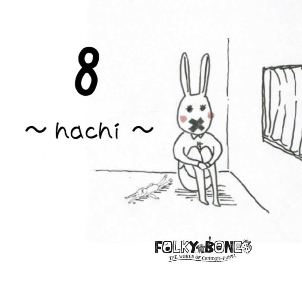 2ndアルバム『８～hachi～』