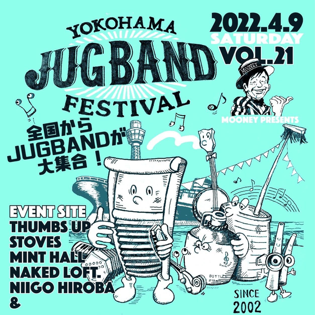 YOKOHAMA JUG BAND FESTIVAL Vol.21 