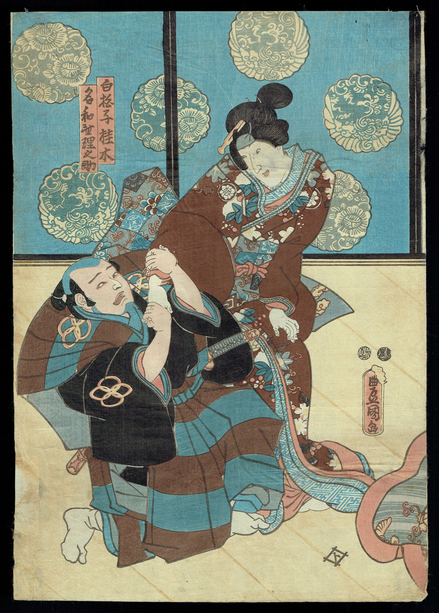 Utagawa Kunisada