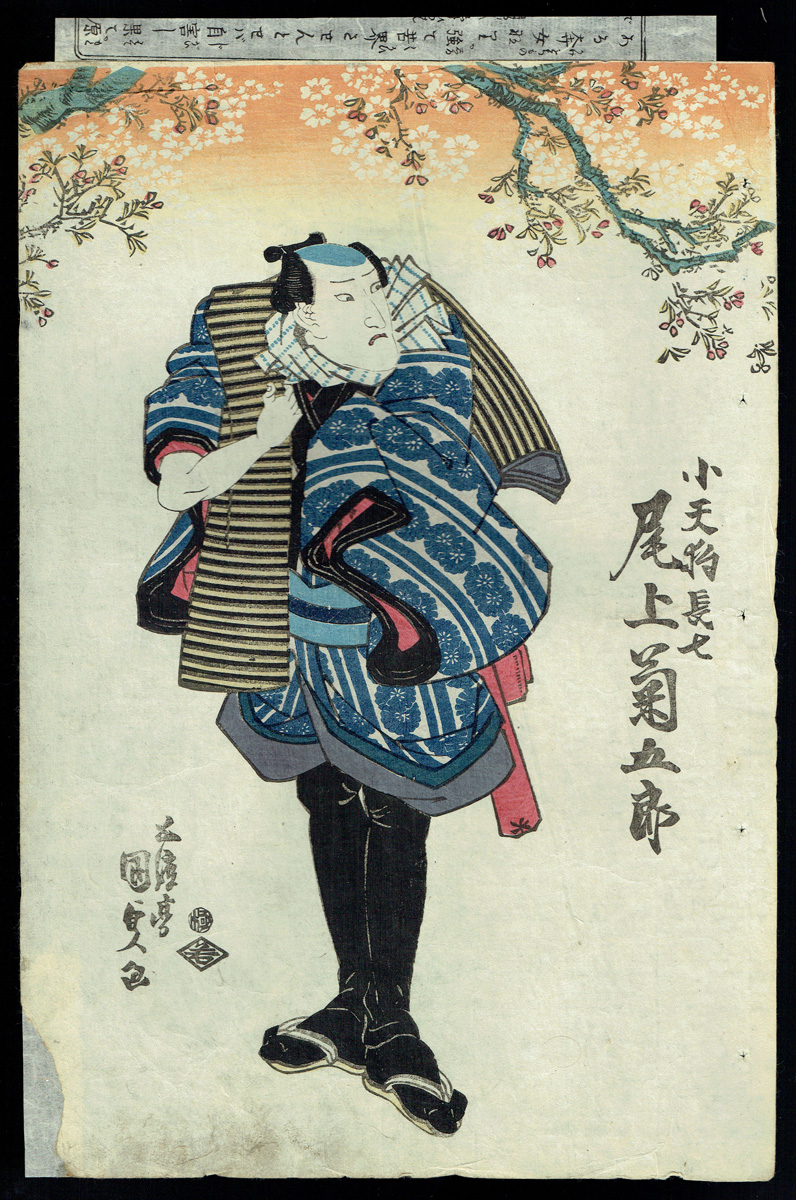 Utagawa Kunisada