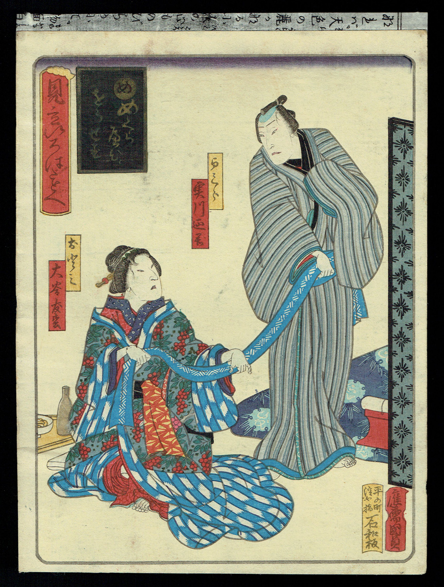 Utagawa Kunikazu