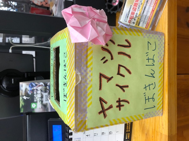ヤマシゲ募金