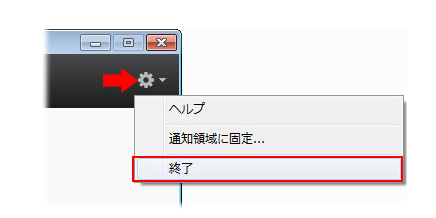 フォルダを削除できないときはCCを終了させます。