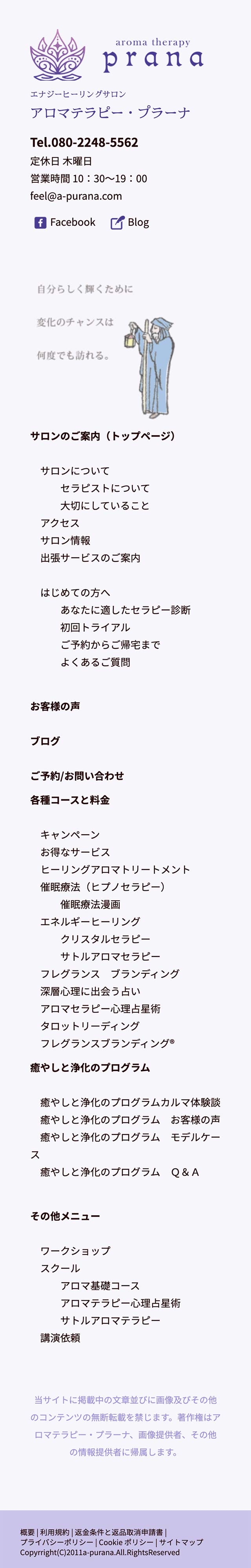 トップページのモバイル表示4