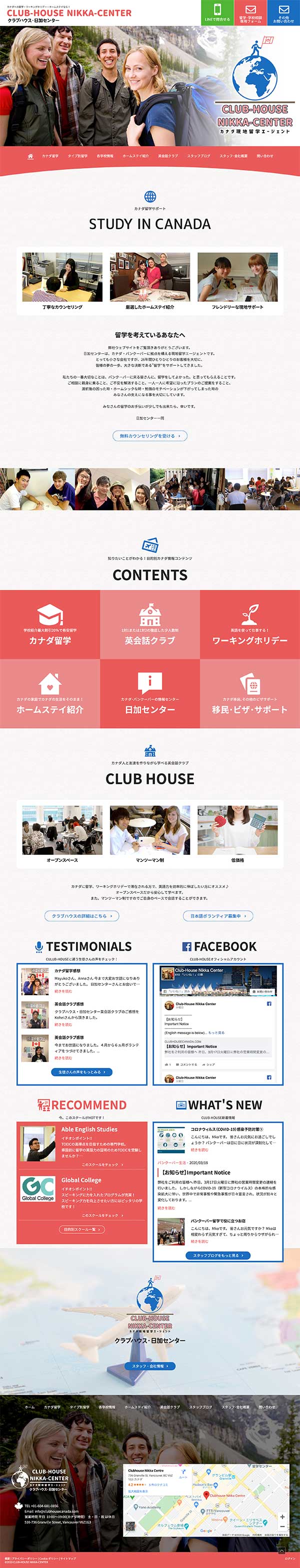 トップページのPC表示