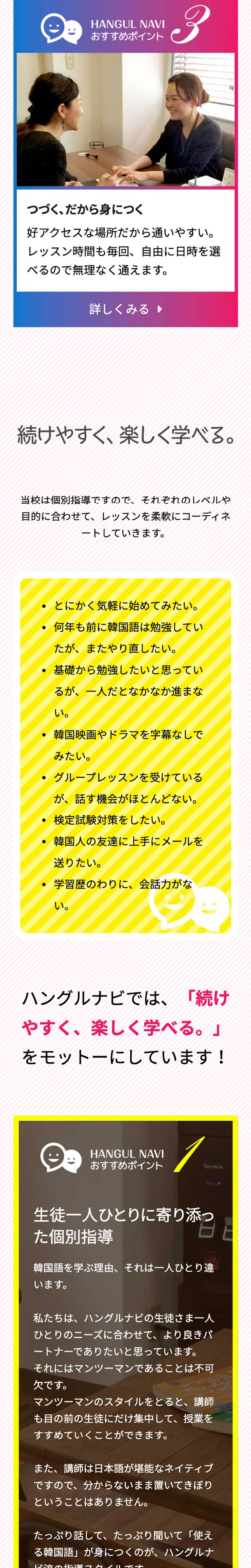 トップページのモバイル表示2
