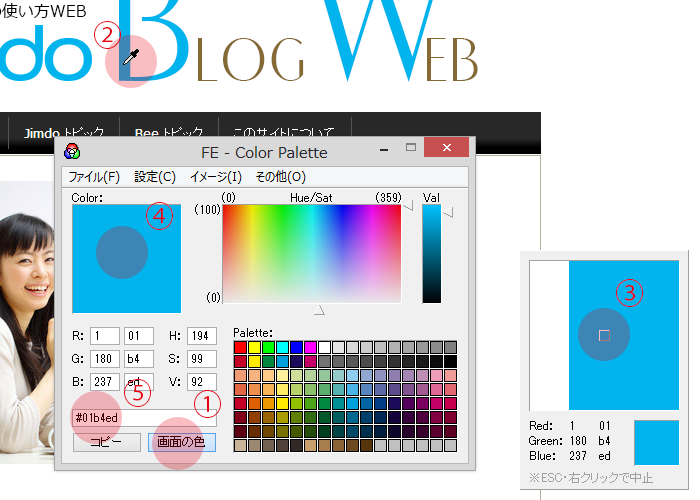 sampleサイト:Jimdoブログのできない!分からない!を解決したい - Jimdoブログの使い方WEB