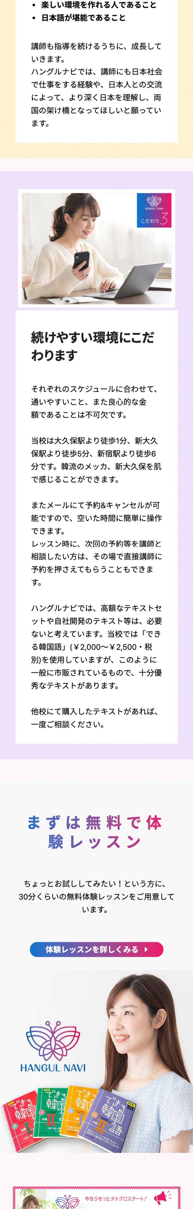 「当教室3つのこだわり」ページ2