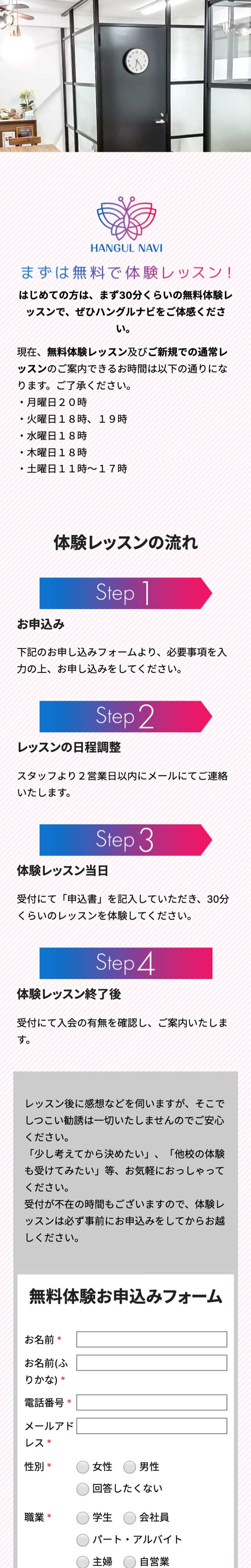 「コース&料金」ページのモバイル表示3
