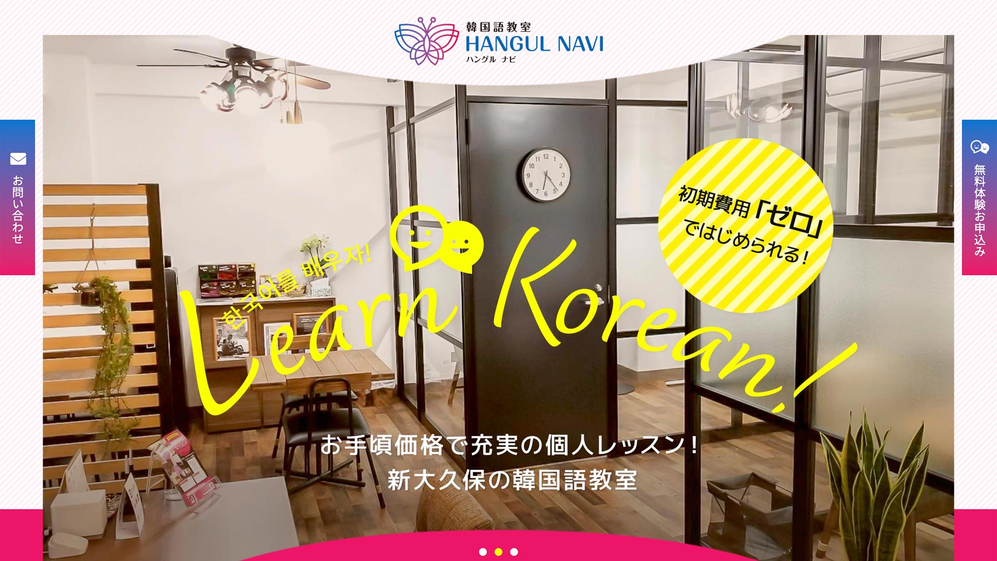ジンドゥーカスタマイズ制作実績 − ハングルナビ様