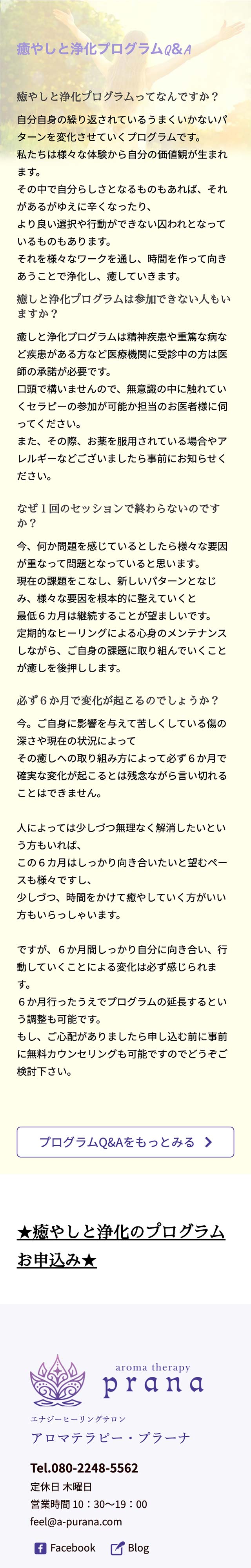 ランディングページのモバイル表示6