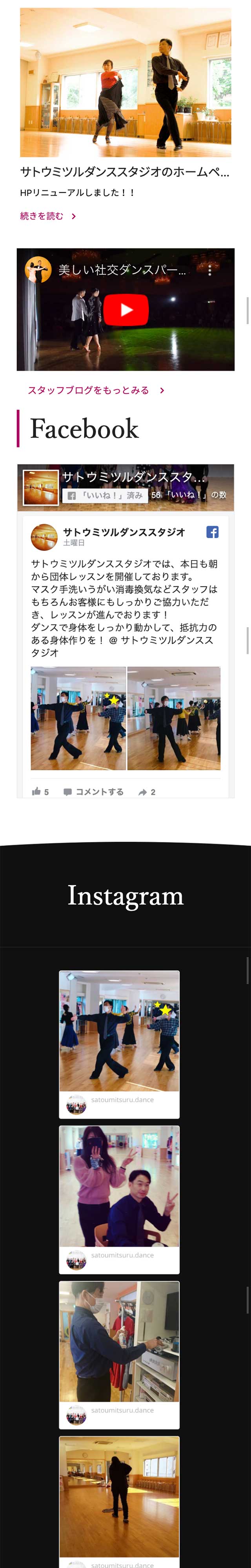 トップページのモバイル表示4