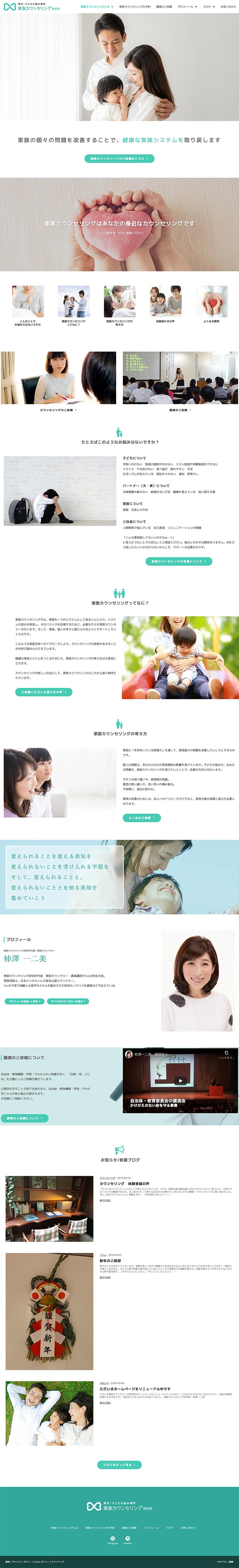 トップページのPC表示